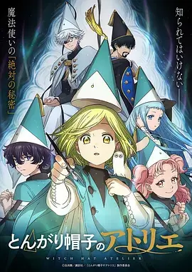 《纸鸢与齿轮》动画电影动漫剧场片单